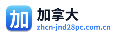 加拿大 Logo